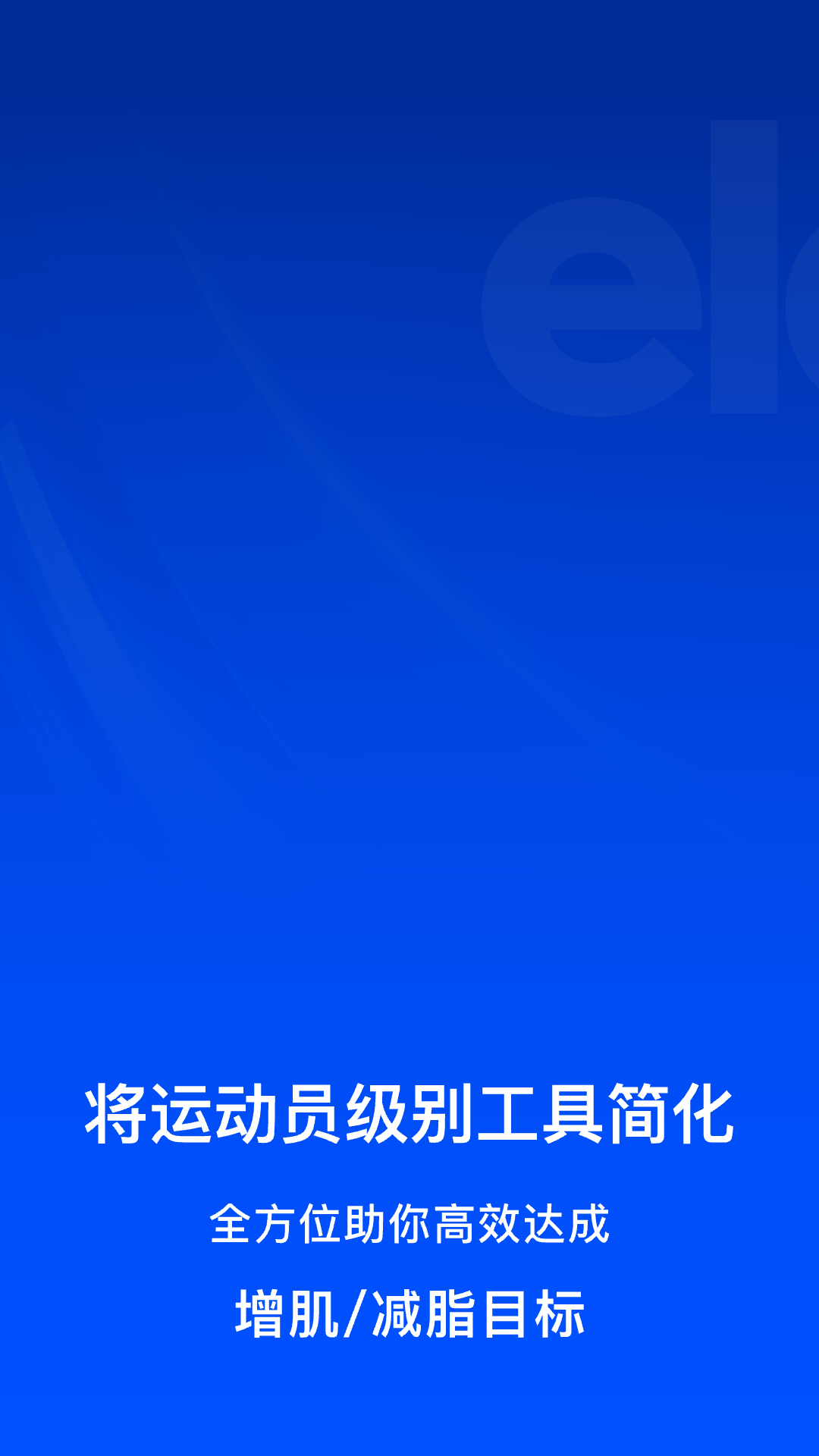 Elavatine��ʳ��¼app��ͼ