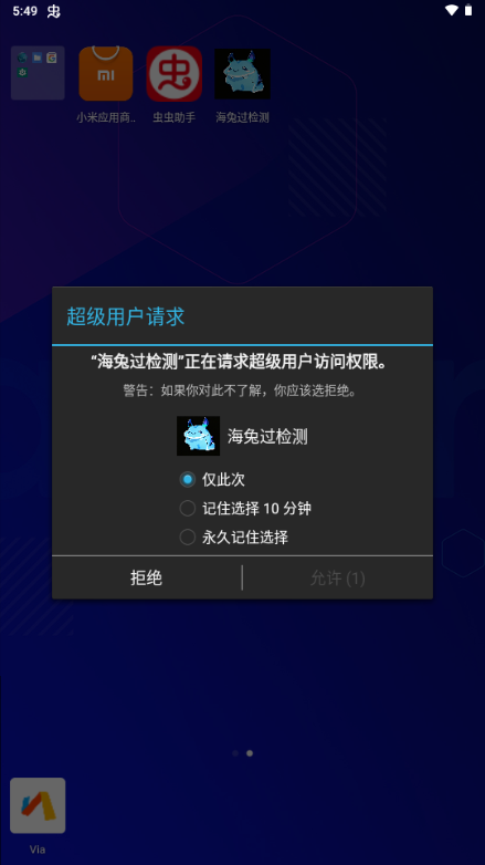 ���ù����app��ͼ