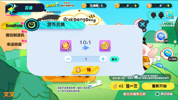 ���г齱ģ����(�����۷�dongdong)��ͼ