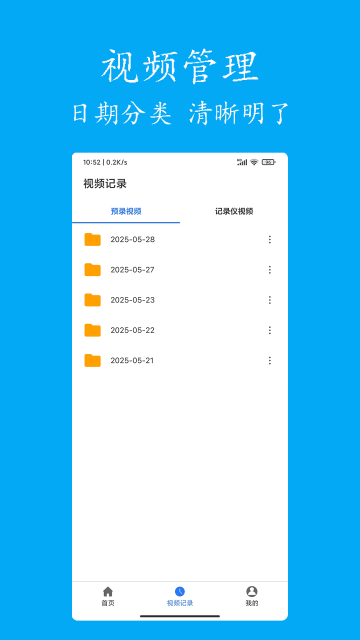 ����Ԥ¼�����ͼ