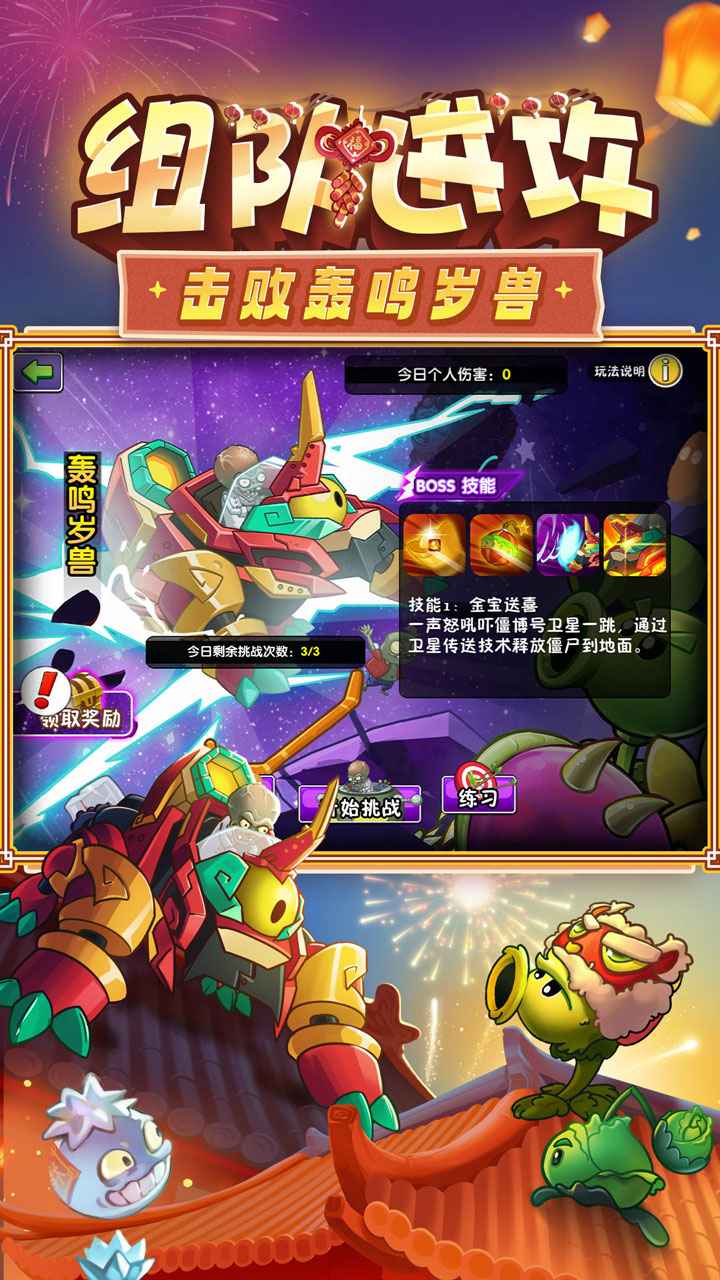 ֲ���ս��ʬ2����IOS�汾��ͼ