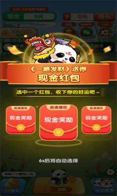 һ·����׬��С��Ϸ��ͼ