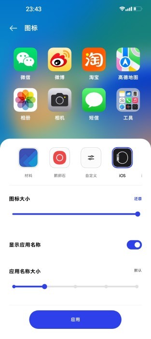 iOSͼ���APP��׿���ͼ