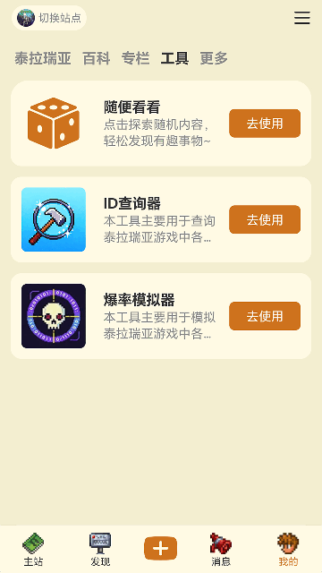 ̩���ƹ�app���°��ͼ3