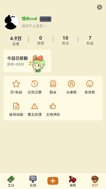 ̩���ƹ�app���°��ͼ4