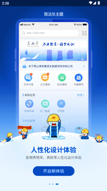 �׸�ͨAPP�ٷ����ͼ