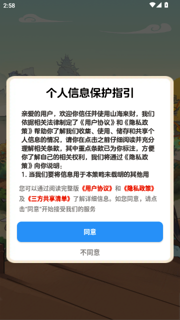 ɽ�����ƹٷ������ͼ