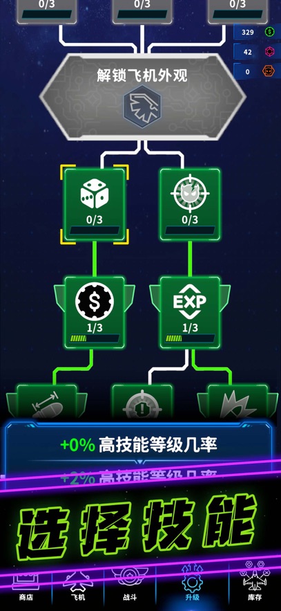 �ɻ�����(Neon Wings)��ͼ