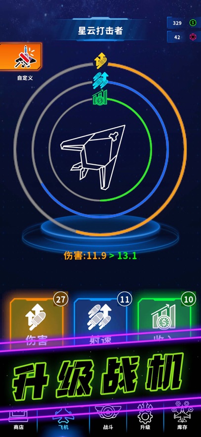 �ɻ�����(Neon Wings)��ͼ