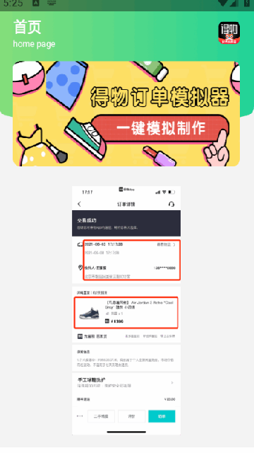 ���ﶩ����ͼģ������ͼ