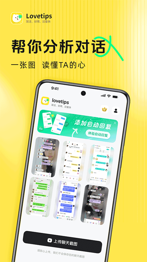 lovetips�ٷ����ͼ