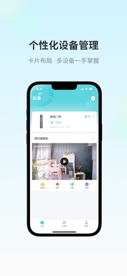 ���ӼҼ������ͷAPP��ͼ