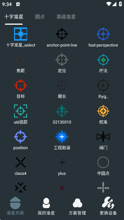 �๦��׼������app��ͼ