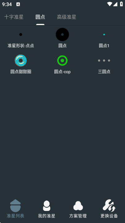 �๦��׼������app��ͼ