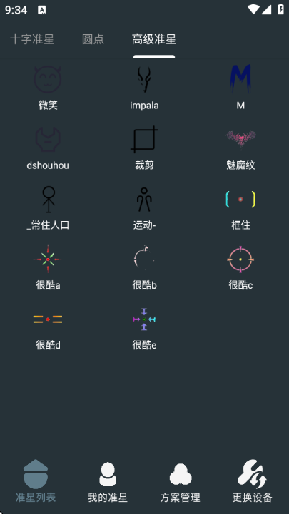 �๦��׼������app��ͼ