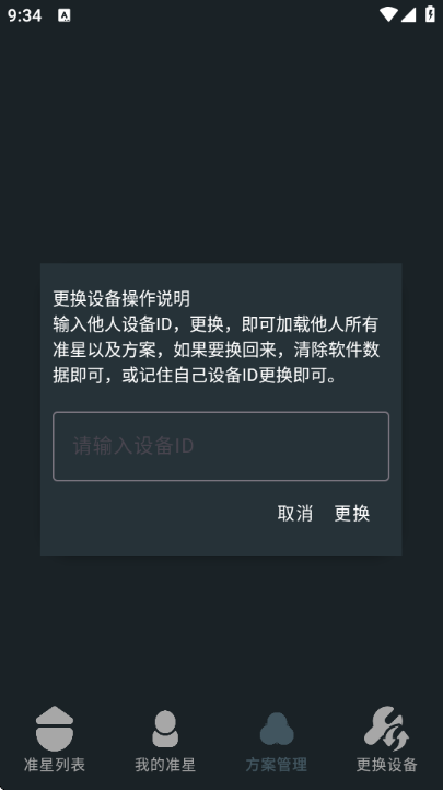 �๦��׼������app��ͼ