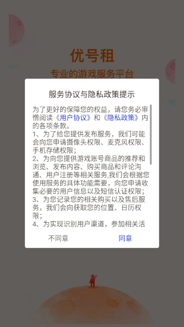 �ź���רҵ���ƽ̨��ͼ