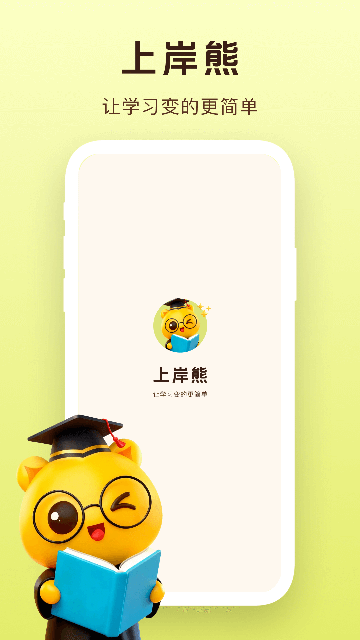 �ϰ���APP�ٷ����ͼ