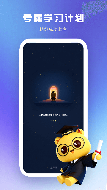 �ϰ���APP�ٷ����ͼ