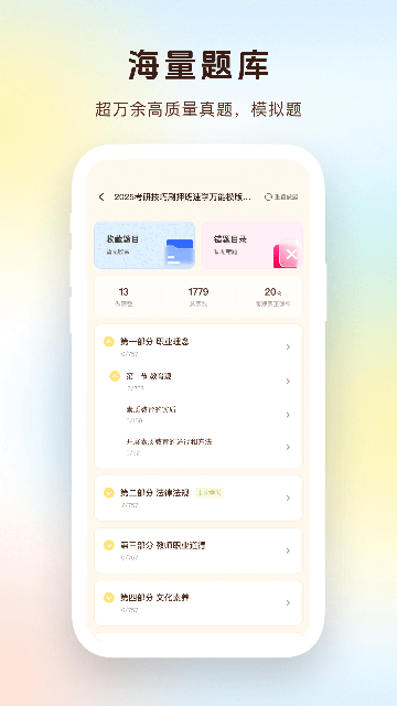 �ϰ���APP�ٷ����ͼ