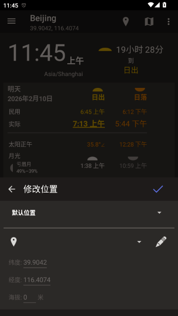 �ճ�����ʱ��(��ѯ)��ͼ