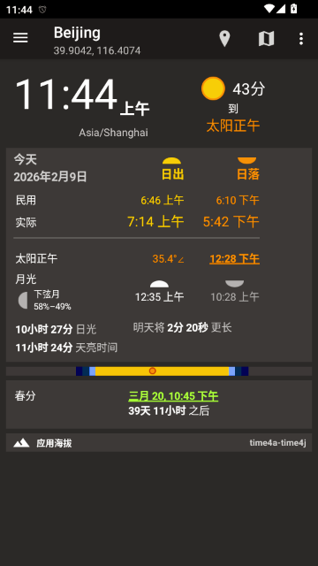 �ճ�����ʱ��(��ѯ)��ͼ