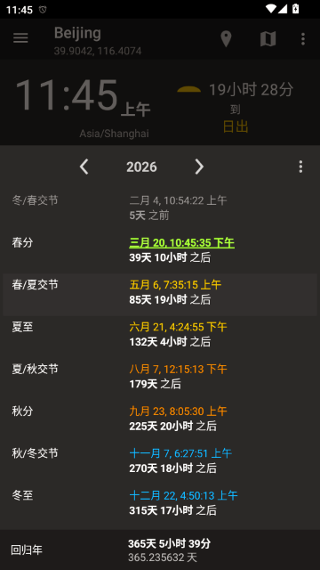 �ճ�����ʱ��(��ѯ)��ͼ