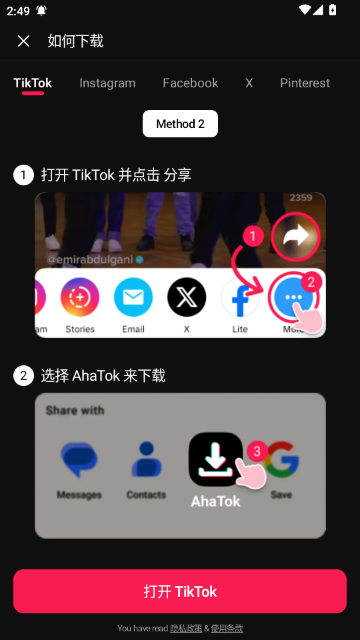 AhaTok��������ͼ