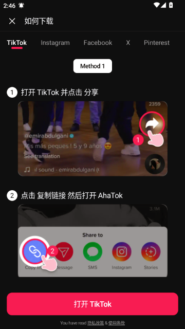 AhaTok��������ͼ