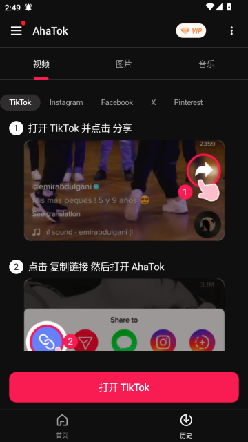 AhaTok��������ͼ