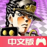 JOJO������ð������������1.4.1 ���°�