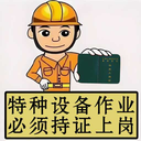 �����豸��ҵ��Ա�����������2.0 ���°�