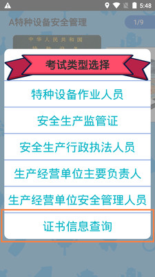 �����豸��ҵ��Ա�������������ͼ