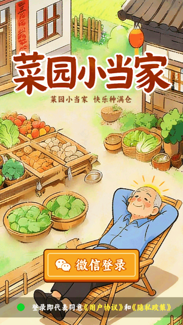 ��԰С���Һ����Ϸ��ͼ