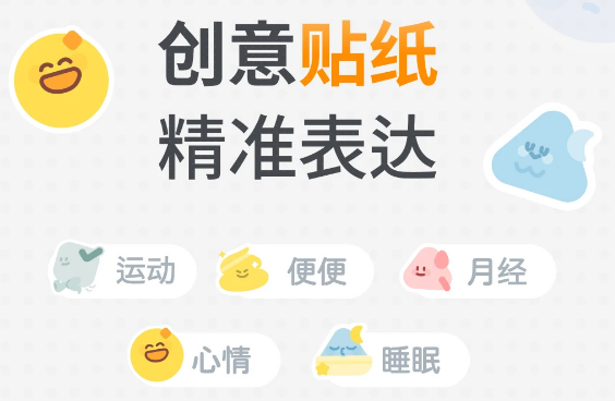 GoLite体重记录app GoLite体重记录app