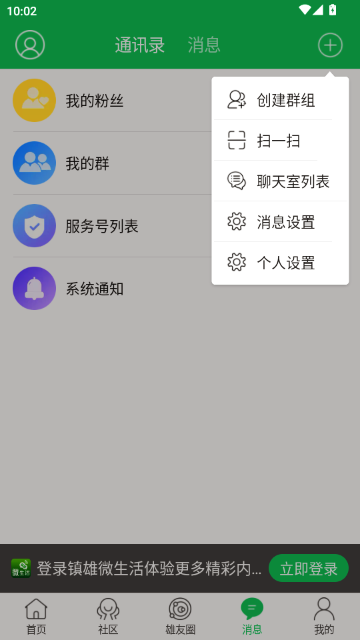 镇雄微生活 镇雄微生活