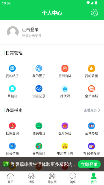 镇雄微生活 镇雄微生活