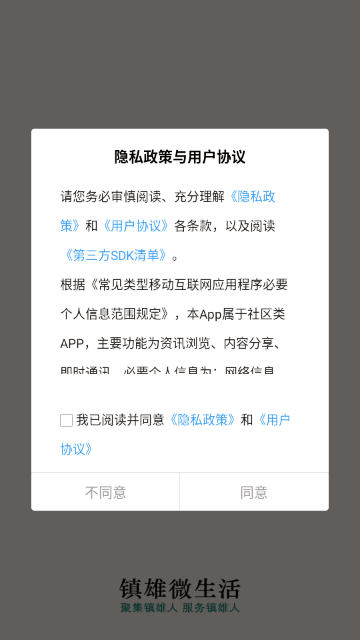 镇雄微生活 镇雄微生活