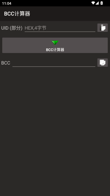 Mifare经典工具复制门禁卡(MIFARE Classic Tool) Mifare经典工具复制门禁卡(MIFARE Classic Tool)