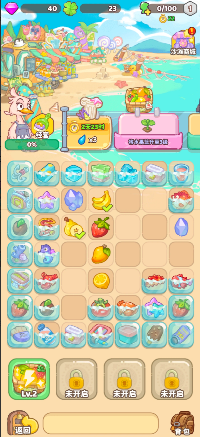 飞鸟与海街小游戏 飞鸟与海街小游戏