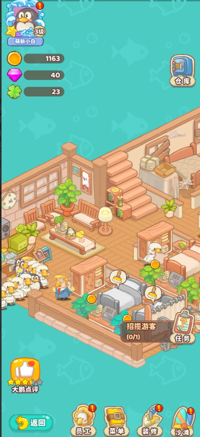 飞鸟与海街小游戏 飞鸟与海街小游戏