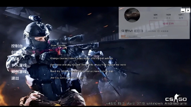 CSGO手机版 CSGO手机版