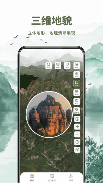 山水卫星地图 山水卫星地图