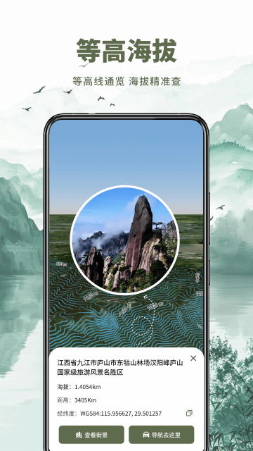 山水卫星地图 山水卫星地图