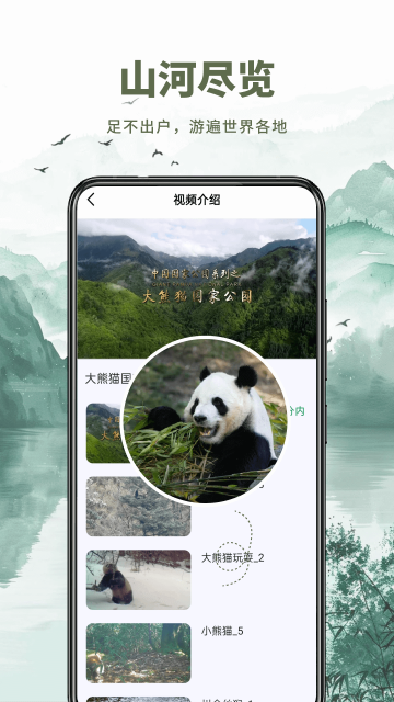 山水卫星地图 山水卫星地图