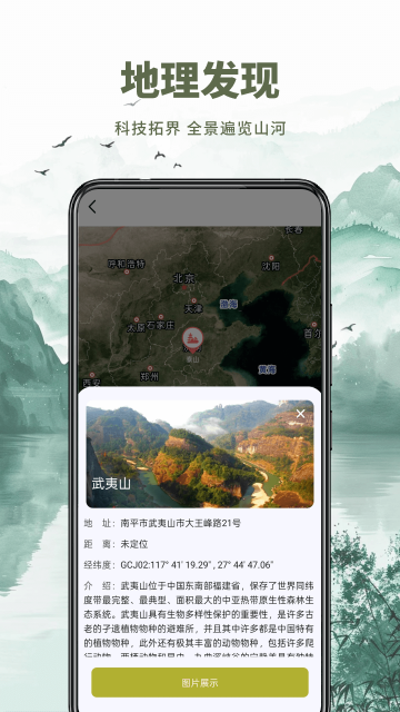 山水卫星地图 山水卫星地图