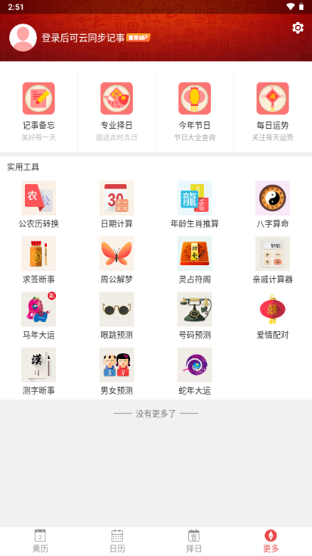 ����������ԭ�����