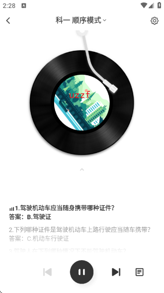 驾考部落2026 驾考部落2026