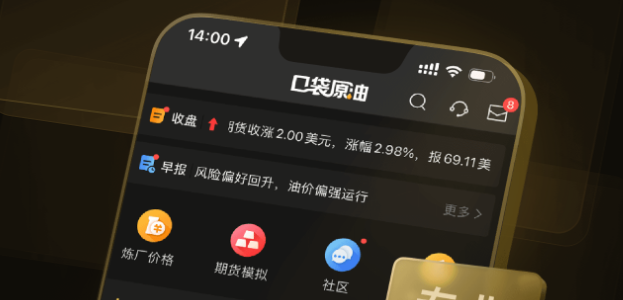 口袋原油最新版 口袋原油最新版