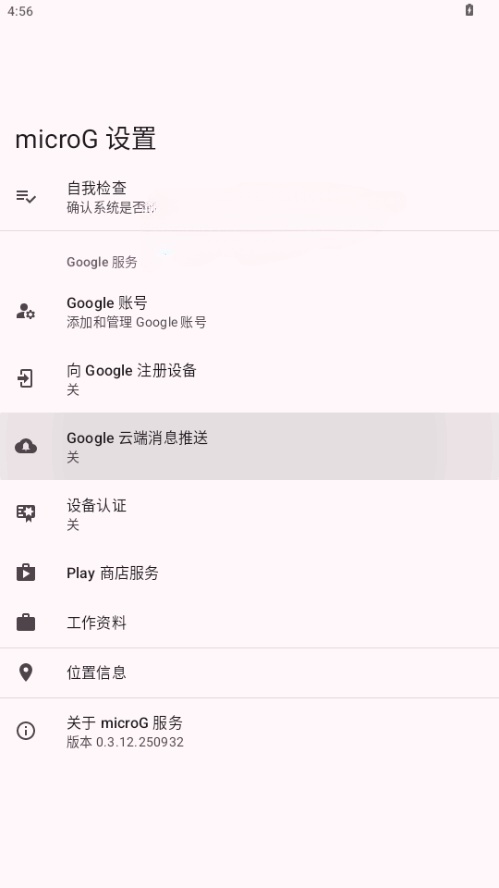 microG伴侣 microG伴侣